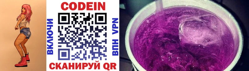 Кодеиновый сироп Lean напиток Lean (лин)  купить наркотики цена  Малгобек 