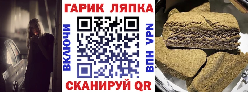 ГАШ hashish Малгобек