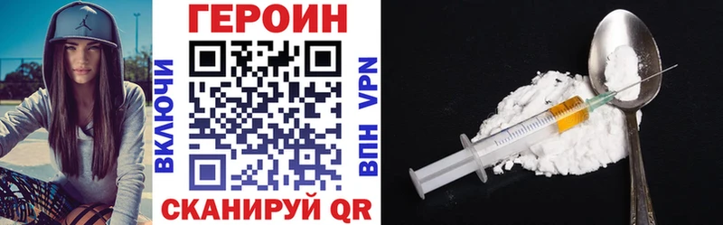 что такое   Малгобек  ГЕРОИН Heroin 